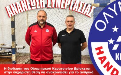 Συνέχιση συνεργασίας